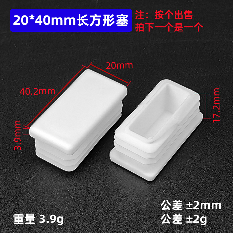 Prise carrée blanche 20*40