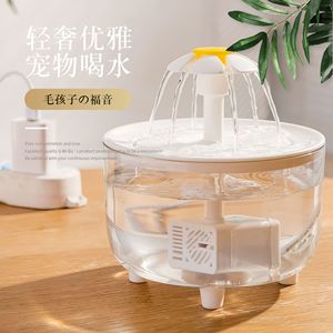 Pet Cat Flower Shaped Water Fountain With Filter Automatic Circulating <b>Drinking</b> Bowl For Cats - Product Image 1