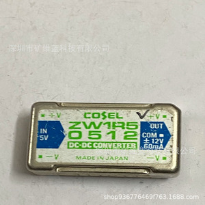 คอเซล ZW1R50512 ดีซี ดีซี คอนเวอร์เตอร์ 5V เข้า 12V ออก 60mA บอร์ดเมาท์ผลิตในประเทศญี่ปุ่น - Product Image 1