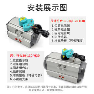 Actuador Neumático Dongqi ALS-200D, Válvula de Inducción Magnética, Dispositivo de Retroalimentación, Interruptores de Límite en Forma de Herradura - Product Image 2