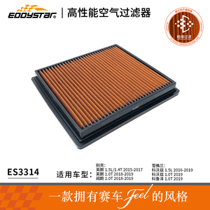 Filtre à air sport EDDYSTAR Performance, filtre à air à haut débit pour Buick Excelle GT <span class=keywords><strong>GX</strong></span> Wagon Chevrolet Cavalier Monza ES3314 - Product Image 3