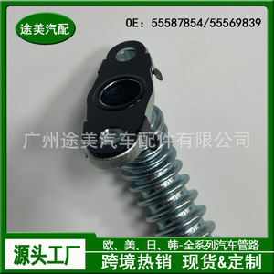 Tubo de Retorno de Aceite del Turbocompresor Buick 55587854L, Tubería de Acero Inoxidable para Reparación o Reemplazo - Product Image 5