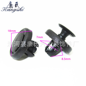 Clip de Guardabarros Kangshi KS-1825 para Toyota Land Cruiser Prado RAV4 - Product Image 2