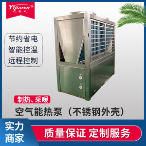 Calentador de agua con bomba de calor de fuente de aire 380V de acero inoxidable, ahorro de energía para uso en fábricas y dormitorios - Product Image 4