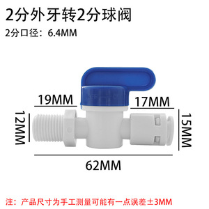 <b>Water</b> <b>Purifier</b> Adapter 2 Point External Thread To 2 Point Ball Valve Pure <b>Water</b> <b>Machine</b> Connector Strong Compatibility - Product Image 5