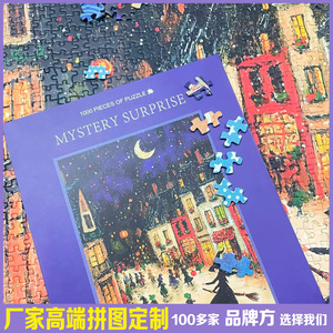 Domina Puzzle 1000 pièces, puzzle de nuit magique, boîte en carton, impression couleur, laminage mat, jouet éducatif unisexe - Product Image 4