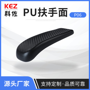 ที่วางแขนเก้าอี้ P06 ทำจากโฟม PU สีดำ ชุด 2 ชิ้น สำหรับเก้าอี้สำนักงาน - Product Image 5