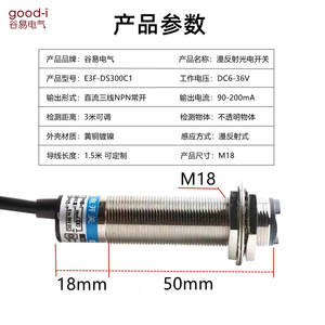 Long-Distance Infrared <b>Sensing</b> <b>Diffuse</b> Reflection Photoelectric Switch 0-3 Meters DC Three-Wire NPN Normally Proximity Sensor - Product Image 2