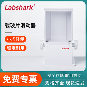 Labshark Slide Slider 76x26mm High Transparency PS Cover Storage For <b>Microscope</b> Slides - Product Image 4