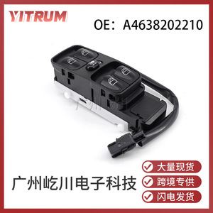 Interruptor de control de ventana A4638202210 para Mercedes Benz, pieza automotriz eléctrica de 12V - Product Image 5