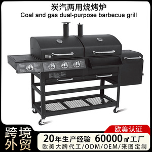 Charcoal And Gas Dual Purpose Barbecue Grill Large Outdoor Patio Villa Smoke Grill With Side Burner - Product Image 4