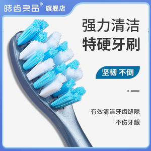 Cepillo de Dientes Haochi Liangpin con Cerdas Extra Duras, Importación Transfronteriza, Cepillo de Dientes para Hombre con Cerdas Duras y Orificios de Forma Irregular - Product Image 6
