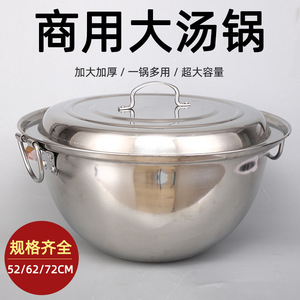 Stainless Steel <b>Soup</b> <b>Pot</b> 5L And Above Induction Compatible Double Handle Deep Round Bottom Commercial Cooking <b>Pot</b> - Product Image 5
