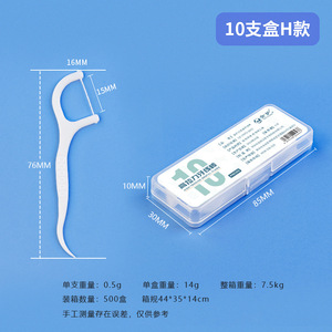 Dropshipping Shopify – Kits de soins bucco-dentaires portables avec cure-dents à fil ultra-fin de 0,06 mm, 50 pièces, boîte carrée avec embout crochet - Product Image 3