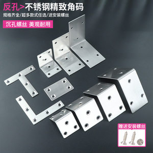 Support d'angle en acier inoxydable à 90 degrés, emboutie, en forme de L, pour meubles, tables, chaises, armoires - Product Image 2