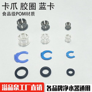 Accessoires pour purificateur d'eau : Connecteur à clip 2, 3 ou 4 points avec anneau en caoutchouc bleu pour machine à eau pure domestique et de cuisine - Product Image 5