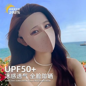Masque de protection solaire intégral pour femme en soie glacée UPF50+ Facekini anti-UV pour l'été - Product Image 1