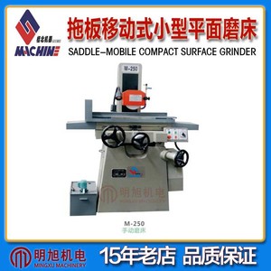 Rectificadora de Superficies Guilin Guibei M-250/Y2, Manual, Hidráulica, de Precisión, para Rectificado de Tableros, de Pie - Product Image 5