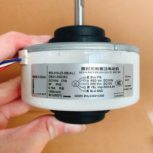 Motor de CC RD 310 25 8B AL de 80 mm con montaje de brida, sin escobillas, 1500 RPM para aire acondicionado Samsung - Product Image 1