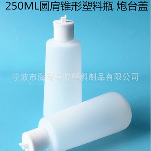 Chuncheng 250Ml Round Shoulder Conical <b>Plastic</b> Bottle Cannon <b>Cap</b> General Packaging - Product Image 2