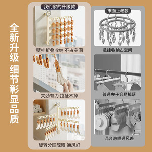 Folding Clothes Hanger With Multiple Clips Rotating Wall Mounted Sock Drying Tool Balcony Underwear Pantyhose Clips - Product Image 1