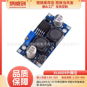 Module d'alimentation DC-DC Buck Boost Hongweichuang XL6009 6.3V-50V - Product Image 5