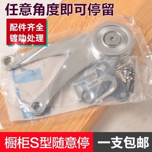 Yuelide Modern and Simple S Type Cabinet Support Rod Zinc Alloy Plating Freely Stop <b>Cupboard</b> Hardware - Product Image 5
