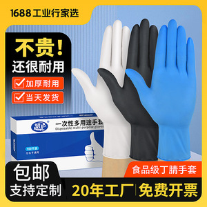 Blue Nitrile Disposable Gloves Food Grade Non-Sterile Latex Free One Time Use Full Coverage Smooth Texture Kitchen Household - Product Image 4