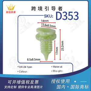 Smooth Sailing Plastic Fastener D353 For Ford <b>Cars</b> PA66 Material Auto <b>Clip</b> - Product Image 5