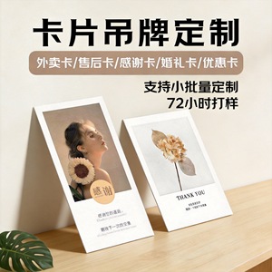 Biglietti Personalizzati Premium: Stampa di Biglietti di Ringraziamento/Dopo-Evento, Cartoline, Inviti, Biglietti Intercambiabili - Product Image 2