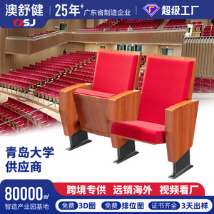 เก้าอี้หอประชุม Ausnutria รุ่น JH-810 หุ้มเบาะสีแดง โครงไม้ เฟอร์นิเจอร์โรงละคร - Product Image 4