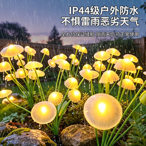 โคมไฟรูปเห็ดพลังงานแสงอาทิตย์ ไฟสวน LED รูปแมงกะพรุนซิลิโคน ไฟสนามหญ้า ไฟตกแต่งลานบ้านกลางแจ้ง - Product Image 2