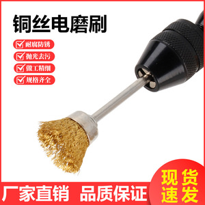 Tapered Copper Wire Brush For Die Grinder Polishing Grinding <b>Tool</b> Coarse <b>Abrasive</b> - Product Image 3