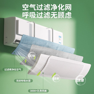 Air Conditioner Wind Deflector Wall Mount Universal Baby Maternity Protection Easy Install Plastic Cover - Product Image 3