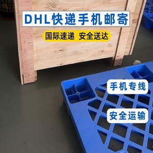 Lianshuncheng Dhl International Express, Envío de Teléfonos Móviles al Reino Unido, Servicio de Logística de Carga Aérea, de China a Reino Unido - Product Image 3