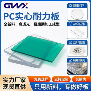 Polycarbonate <b>Sheets</b> 2-8mm Thick Transparent Cyan <b>Black</b> For Roofing Sunshade Greenhouse Skylight - Product Image 5