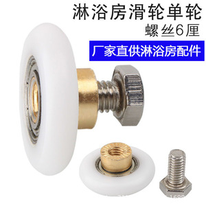 Juwoya <b>Shower</b> Door Roller 20mm Copper Wheel For Bathroom Glass <b>Sliding</b> Door Accessories - Product Image 4