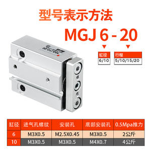 Cylindre pneumatique miniature SHZ avec tige de guidage MGJ6/10-5/MGJ10-10/MGJ10-15/20/Petit pour applications industrielles neuves et d'occasion - Product Image 4