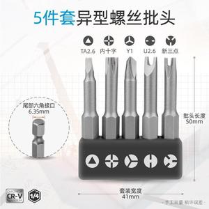 ชุดไขควงไทรวิง 5 ชิ้น ทำจากเหล็กขัดเงา รูปทรงสามเหลี่ยม Y U สำหรับซ่อมแซม DIY - Product Image 2