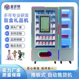 Máquina Expendedora Automática Inteligente de Regalos Hechos a Mano, Estilo Caja Sorpresa, de Moda y Sin Personal - Product Image 1