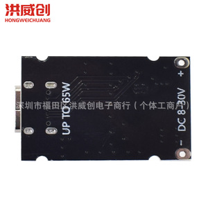 Module de charge rapide Hongweichuang PD 65W, interface Type C, carte de chargeur à protocole complet HW-773 V0.0.0 - Product Image 2