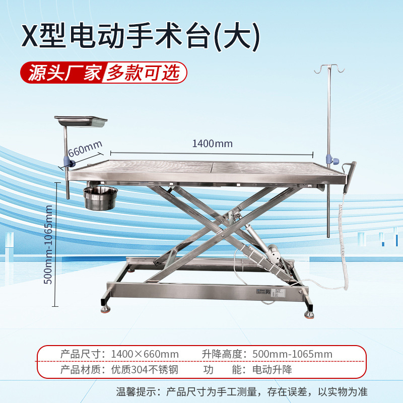 Large X-type electric operating table