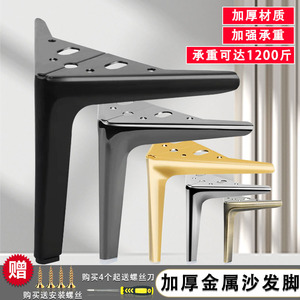 Patas Metálicas para Sofá, Base de Soporte para Muebles, Mesa de Centro, Mueble de TV, Cajón de Noche, Mueble de Baño - Product Image 2