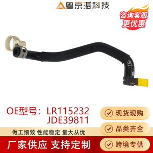 Land Rover อะไหล่สำหรับ Evoque Sport velar F-Pace ท่อน้ำ JDE39811 LR115232 - Product Image 4