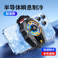 Kipas pendingin ponsel magnet, kipas pendingin ponsel magnetik dengan Chip pendingin semi-konduktor Radiator semikonduktor ponsel Universal ide baru