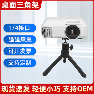 Portable Handheld Camera Stand Nylon Tripod 13.5x3.5cm 6-10kg Load Capacity For Phone <b>Projector</b> Live Streaming - Product Image 4