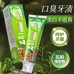 Pasta Dental Herbal AroeMQI Dendrobium 120g Blanqueadora Cuidado Bucal Fresco - Product Image 1