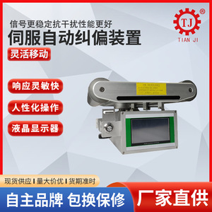 ระบบนำทางม้วนผ้าไฮดรอลิกแบบโฟโตอิเล็กทริก Tianji Transmission Epc-520 พร้อมเซอร์โวมอเตอร์ DC 380V ควบคุมอัตโนมัติ - Product Image 4