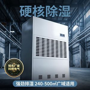 เครื่องลดความชื้นอุตสาหกรรม 15 ลิตร 380 โวลต์ หน้าจอดิจิตอล สำหรับห้องใต้ดิน โรงงาน โกดัง - Product Image 4