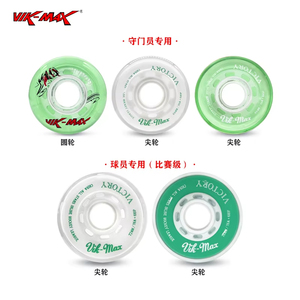 Roues de patins à roulettes Vik-Max à haute élasticité pour entraînement, 72mm 76mm 80mm 76A, pour patinage de vitesse en extérieur et hockey en ligne - Product Image 4